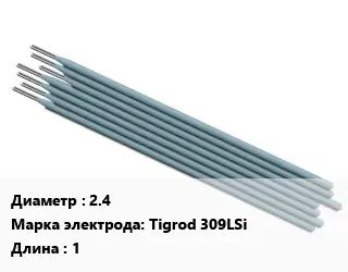 Электрод 2.4 Tigrod 309LSi L=1